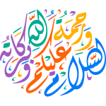 alsalam ealaykum warahmat allah wabarakatuh Arabic Calligraphy islamic